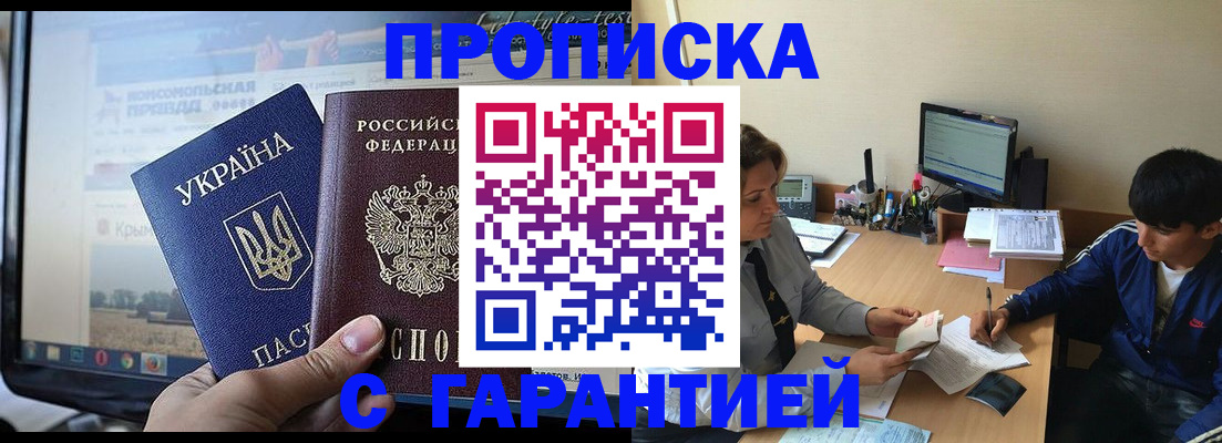 временная регистрация 2025 в Сарове