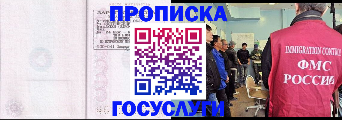временная регистрация в квартире в Сарове